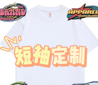 团体服装定制全流程简介|工作服、班服、亲子装一站式解决