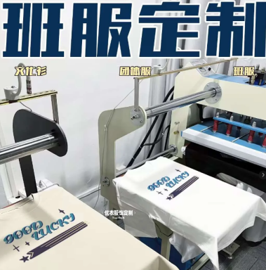 元旦活动班服定制流程解析,学生党也能轻松搞定