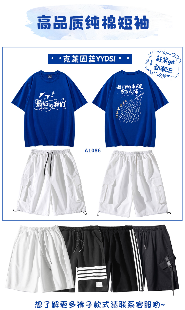 运动会班服-班服定制t恤印logo文化衫初高中小学生短袖团队服订制套装运动会